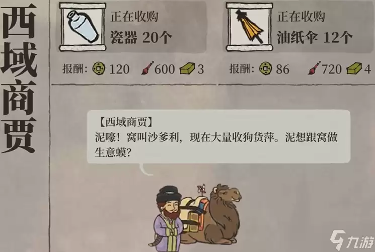 江南百景图怎么升级最快