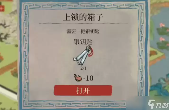 江南百景图如何开箱