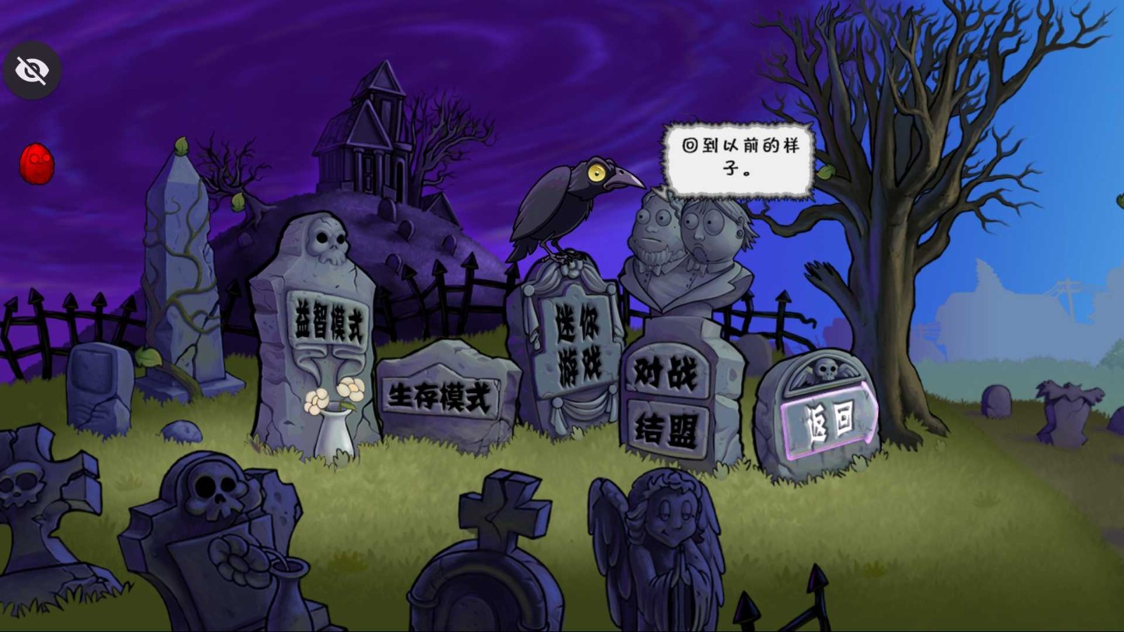 PvZTV