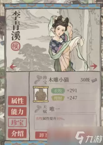 江南百景图的铜镜有什么用