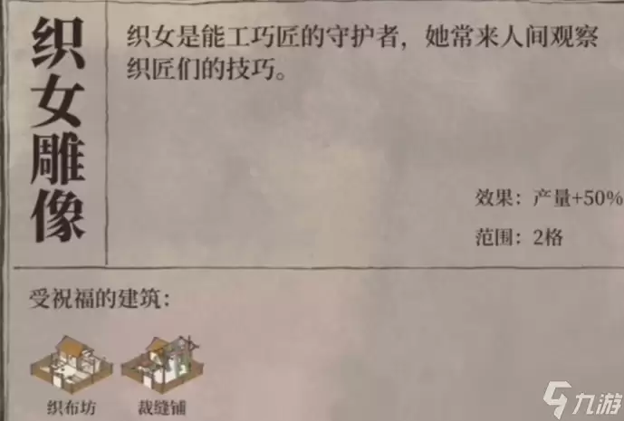 江南百景图织布坊怎么弄