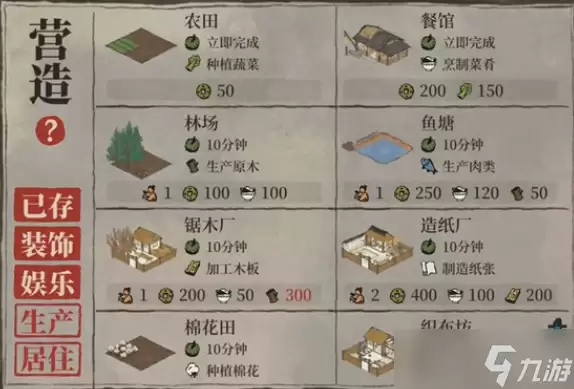 江南百景图织布坊怎么弄