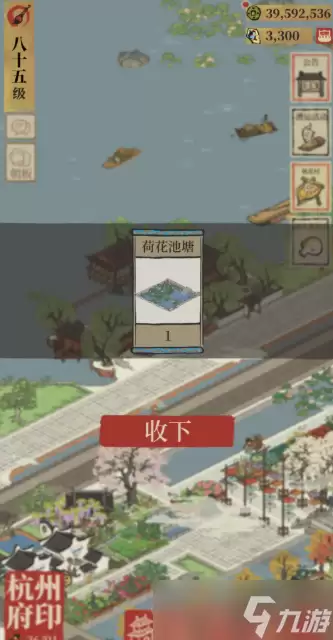 江南百景图荷花池咋得