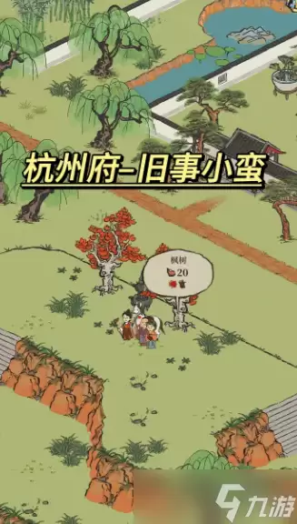 江南百景图怎么获得红枫