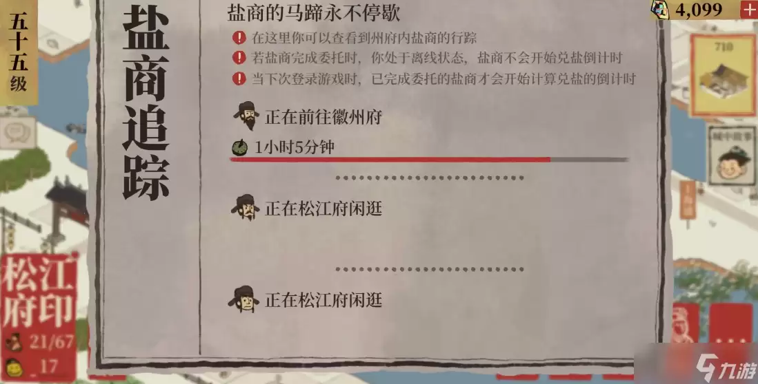 江南百景图徽州府怎么解锁