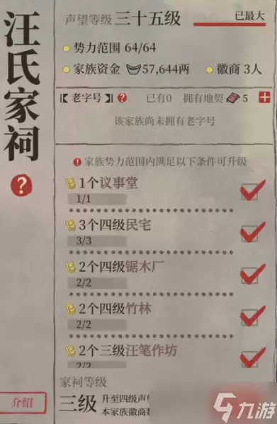 江南百景图狄青放哪个府