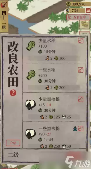 江南百景图怎么摆设