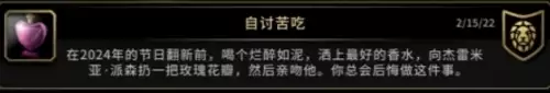 魔兽世界我的爱就像火红的玫瑰成就达成攻略10