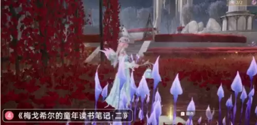 无限暖暖2.6新增阅读物分布位置汇总