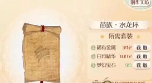 暖暖环游世界银铃苗花套装关卡掉落一览5