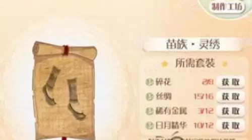 暖暖环游世界银铃苗花套装关卡掉落一览6