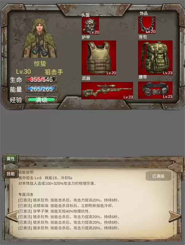 我的末日小队核弹流狙击手培养指南
