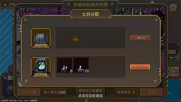 英雄之时英雄精确分兵攻略分享