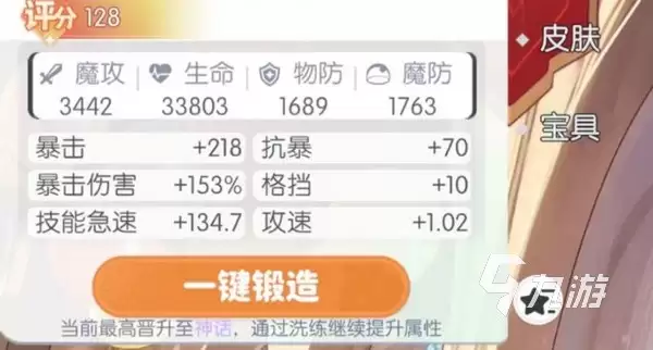 龙魂旅人神格觉醒详解：功能作用与玩法价值全解析