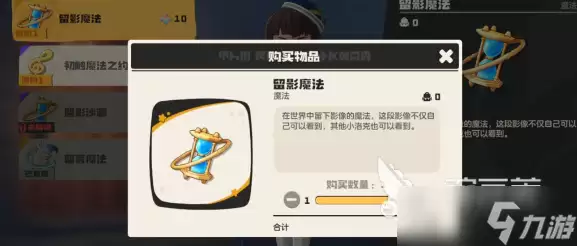 洛克王国世界留言魔法如何解锁 洛克王国世界留言魔法解锁方法