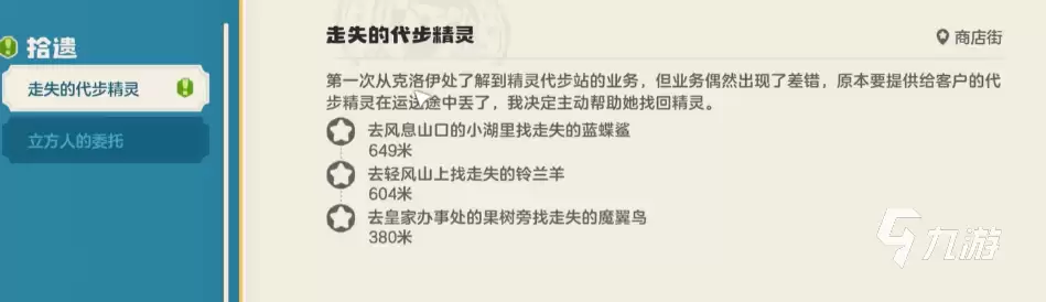 洛克王国世界商店街西区详细介绍：有什么商品和特色