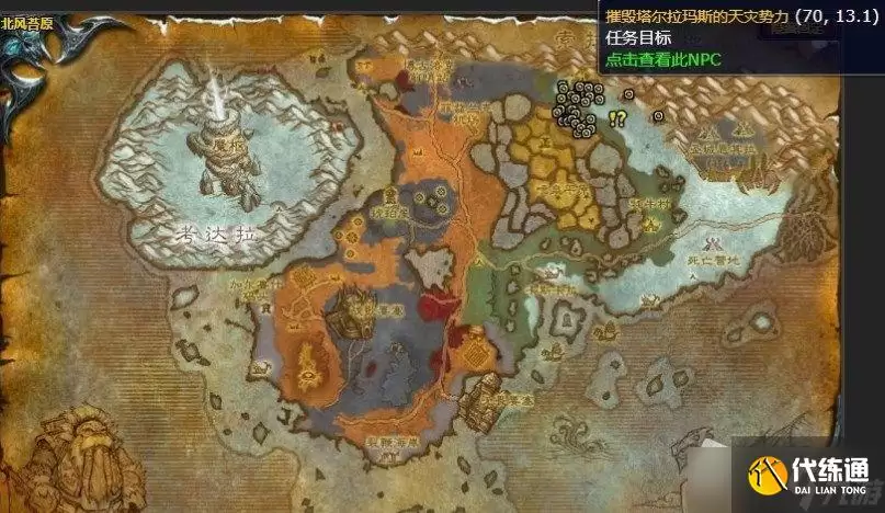 《魔兽世界》清理天灾士兵任务攻略