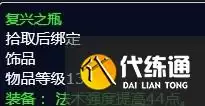 《魔兽世界》清理天灾士兵任务攻略