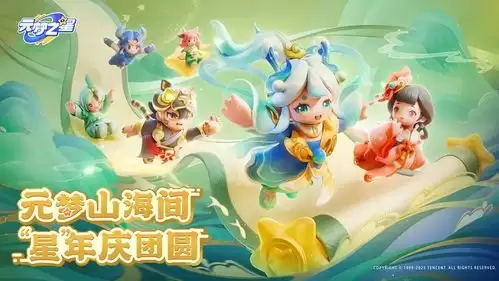元梦之星手游山海寻灵怎么玩