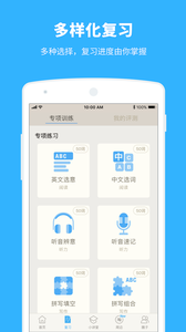 百词斩 1