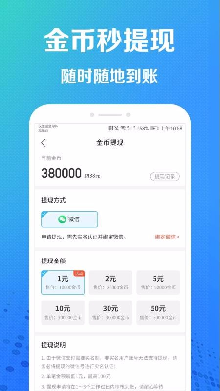 趣步