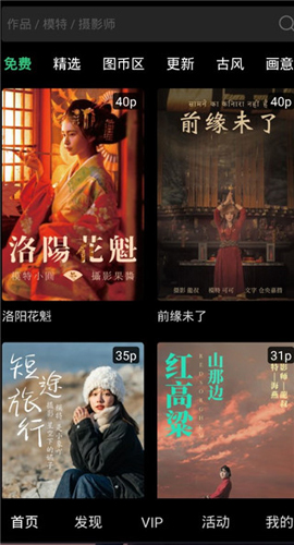 艺图语官方版