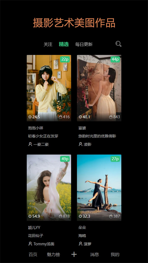 艺图语