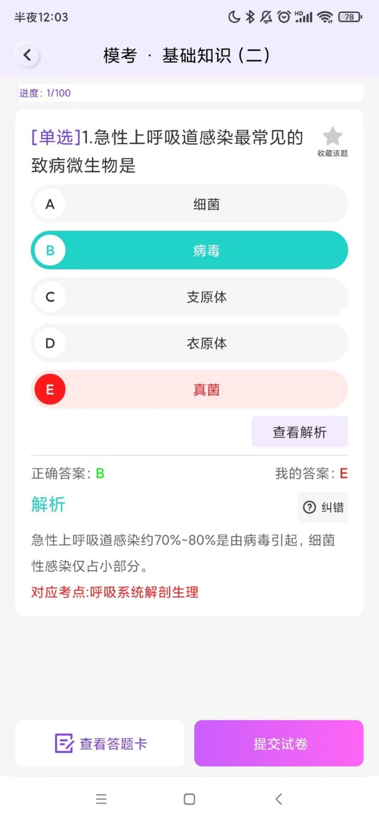 护理智库 1