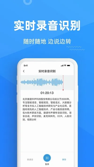 灵云听语录音转文字(语音转文字工具)