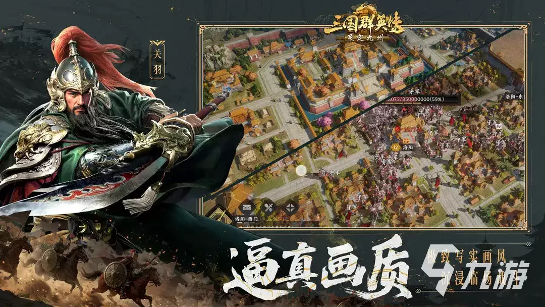 三国群英传策定九州星石搭配攻略 三国群英传策定九州星石如何搭配