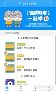吃掉物理如何学习