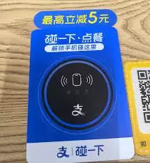 支付宝碰一碰支付怎么用