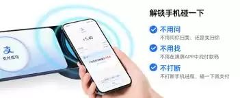 支付宝碰一碰支付怎么用