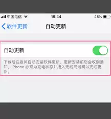 手机提示现有新的iOS更新可用怎么办