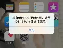 手机提示现有新的iOS更新可用怎么办
