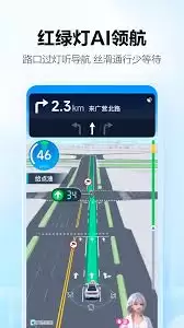 如何在高德导航查看实时路况