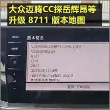 如何在高德导航查看实时路况