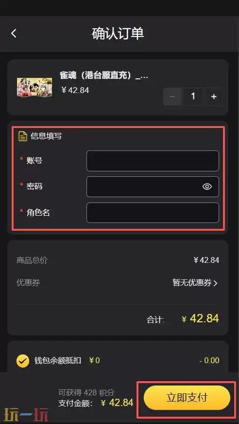 雀魂港服代充多少钱 雀魂港服代充价格一览