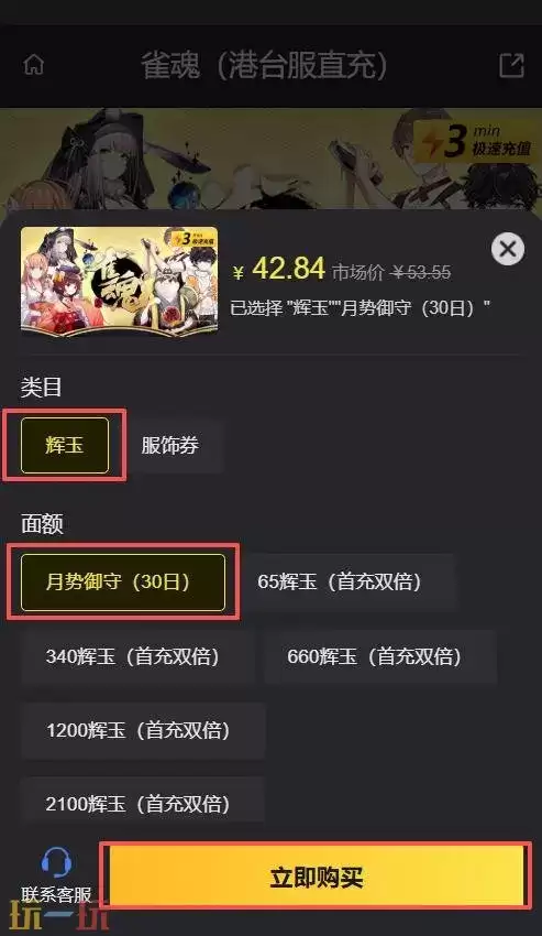 雀魂港服代充会封号吗 雀魂港服直充平台推荐