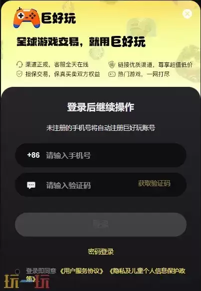 雀魂港服直充怎么用 雀魂港服直充教程
