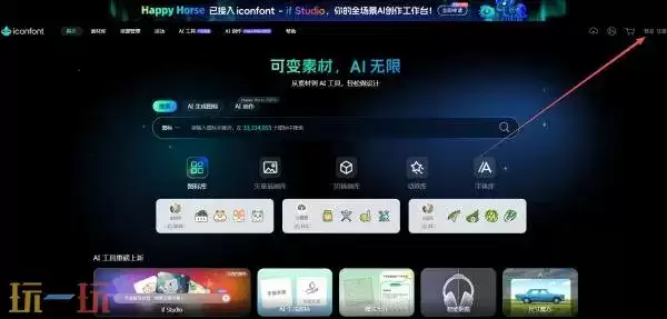 阿里图标库官网入口 阿里图标库iconfont网站