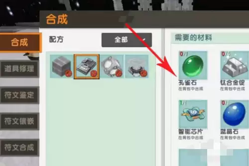 迷你世界怎么弄升级元件a型