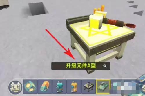 迷你世界怎么弄升级元件a型