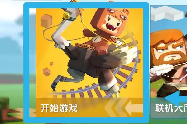 迷你世界地图上传不了咋办