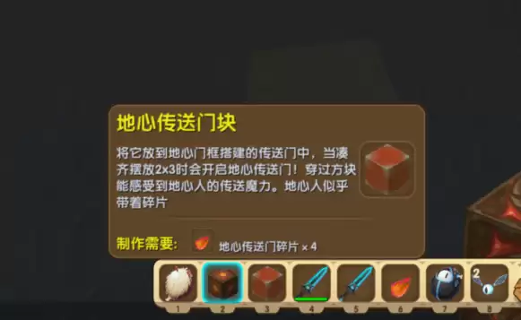 迷你世界怎么进入地心