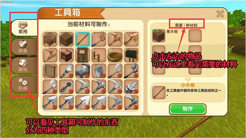 迷你世界工具箱怎么用