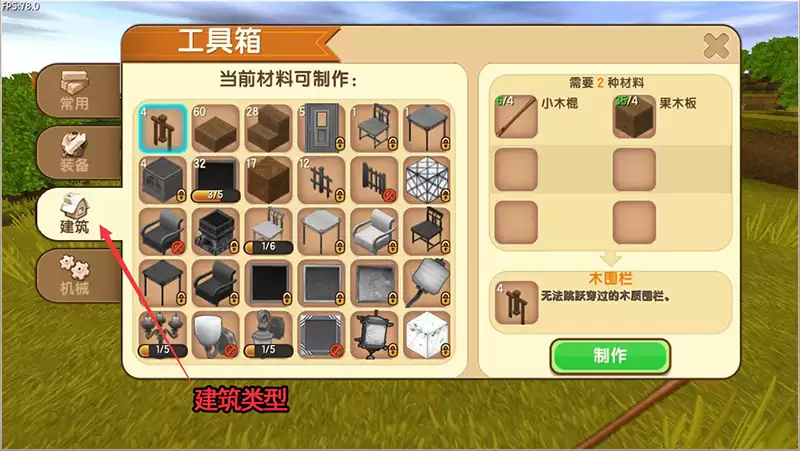 迷你世界工具箱怎么用