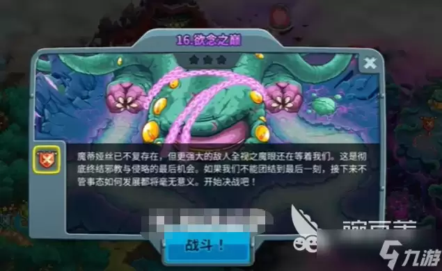 王国保卫战5联盟全boss怎么打 王国保卫战5boss打法介绍