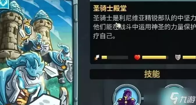 王国保卫战5防御塔一览