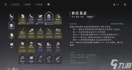 燕云十六声双武学流派培养攻略 钧霖双修pve攻略